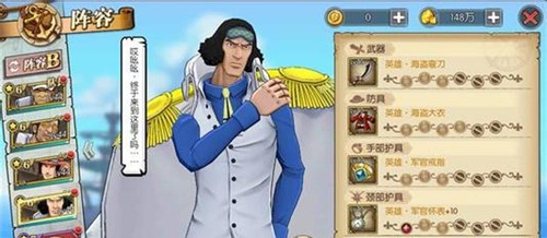 《航海王燃烧意志》青雉控制流与输出流加点