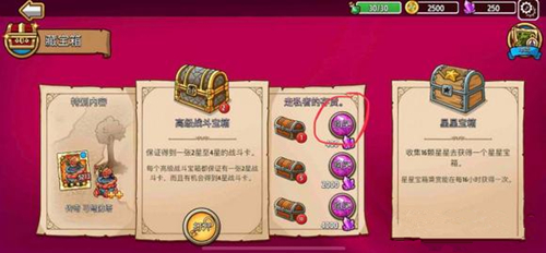 《疯狂塔防物语》ios刷初始攻略