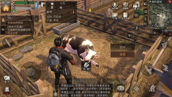 《明日之后》秋日森林商队任务攻略