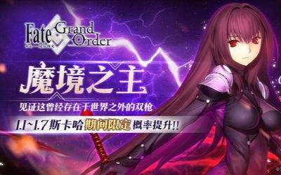 《fgo》复刻超极大南瓜村限时活动一览