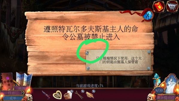 《密室逃脱影城之谜4》第二关图文攻略