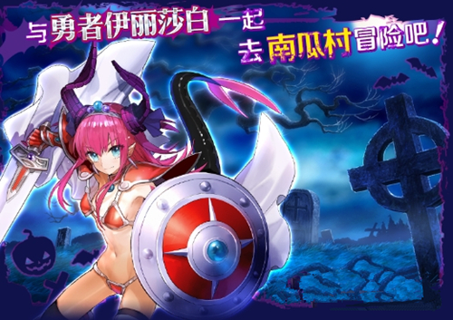 《FGO》超极大南瓜村高难本打法