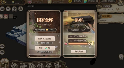 《时之歌》生存试炼怎么打