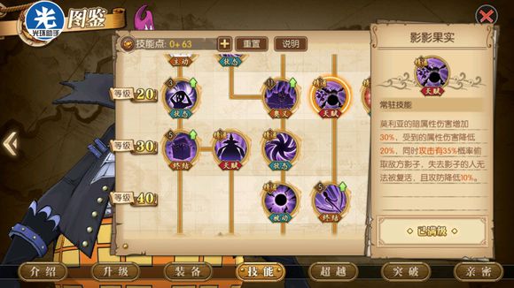 《航海王燃烧意志》莫利亚强吗