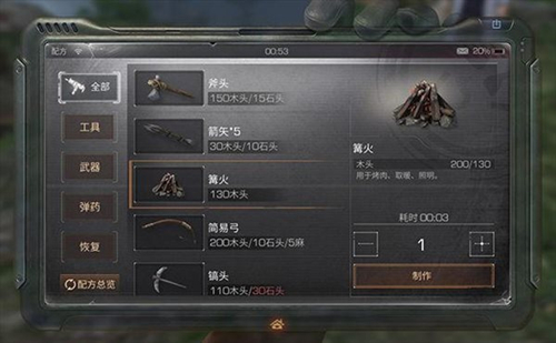 《明日之后》储物柜怎么做
