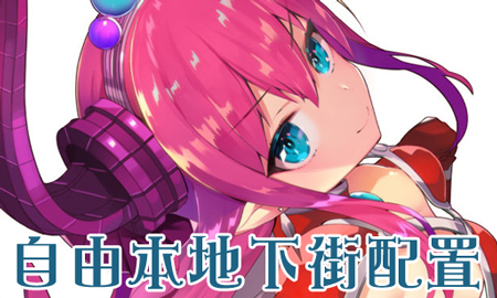 《FGO》万圣节二期地下街配置攻略