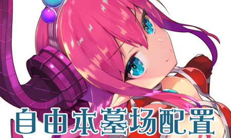 《FGO》万圣节二期墓场配置攻略