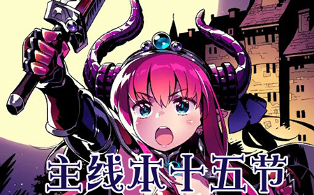 《FGO》万圣二期主线本第十五节配置