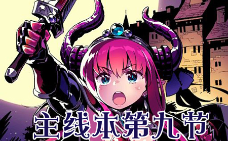 《FGO》万圣二期主线本第十节配置