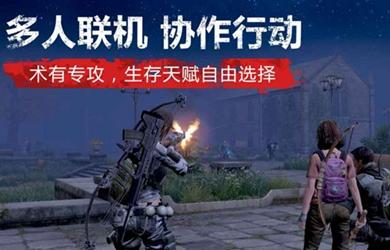 《明日之后》创建营地需要多少钱