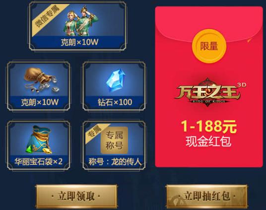 《万王之王》单身贵族节日礼包