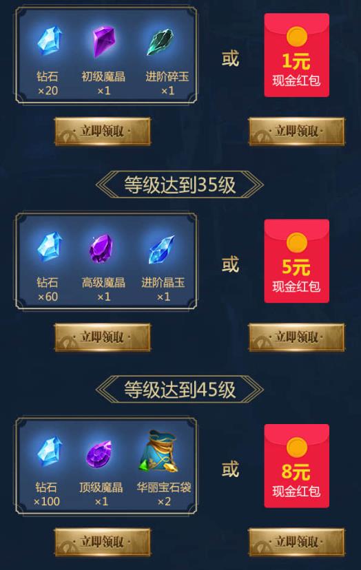 《万王之王》单身贵族节日礼包