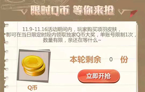 《王者荣耀》科学大爆炸永久英雄礼包