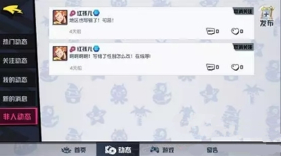 《非人学园》英雄空间系统介绍