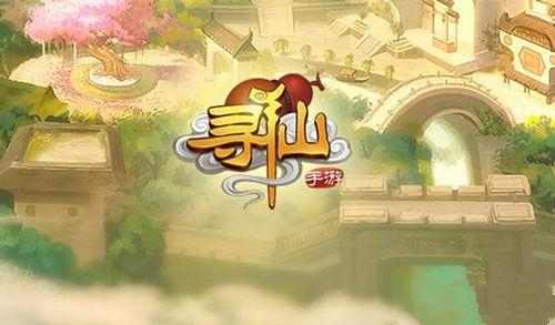 《寻仙》手游坐骑囚牛获得方法