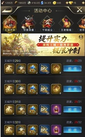 《乱世王者》升40城方法详情