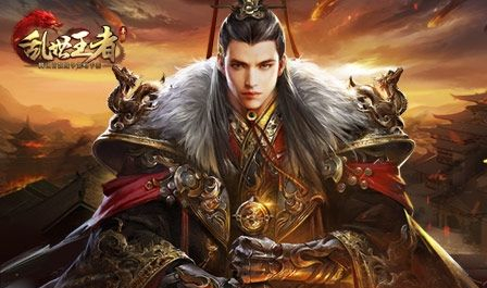 《乱世王者》项羽技能及武将搭配推荐