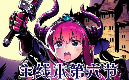 《FGO》万圣二期主线本第六节配置