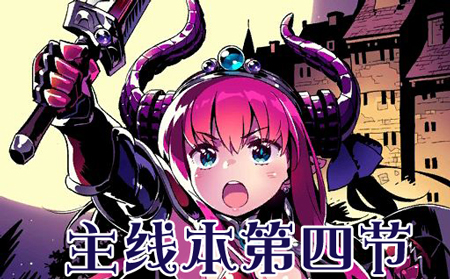 《FGO》万圣二期主线本第四节配置