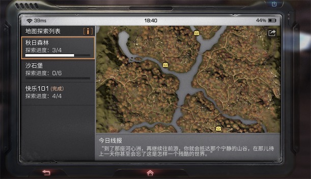 《明日之后》河心洲在哪