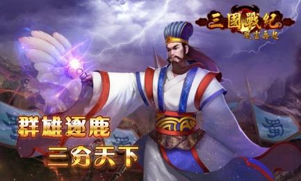 《三国战纪风云再起》中的诸葛亮如何用