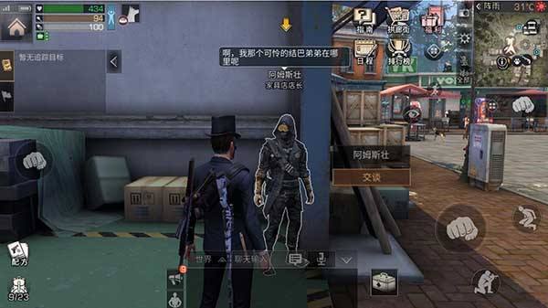 《明日之后》家具店在哪里