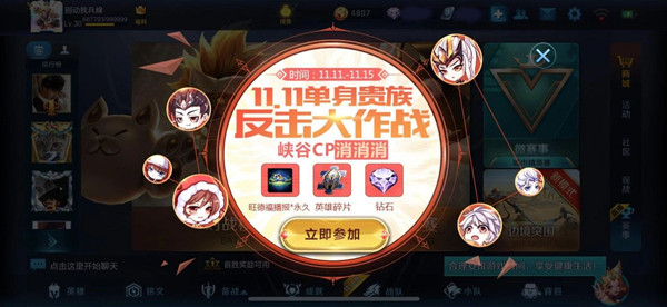 《王者荣耀》旺德福荣耀播报获得方法
