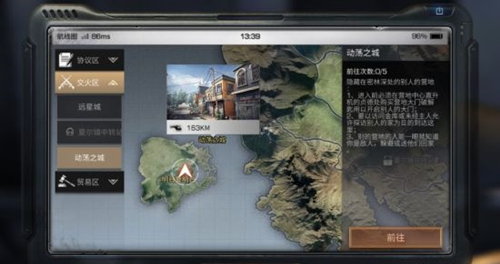 《明日之后》如何优雅地防止被抄家