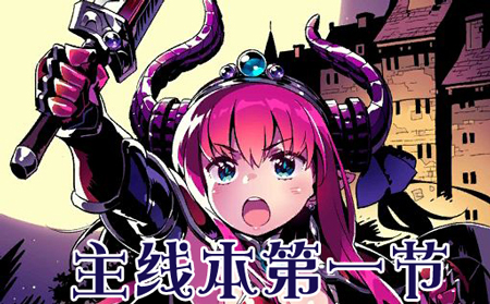 《FGO》万圣二期主线本第一节配置
