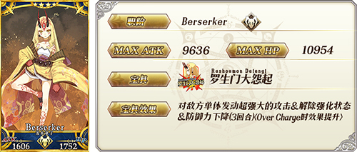 《FGO》万圣节二期复刻卡池怎么样