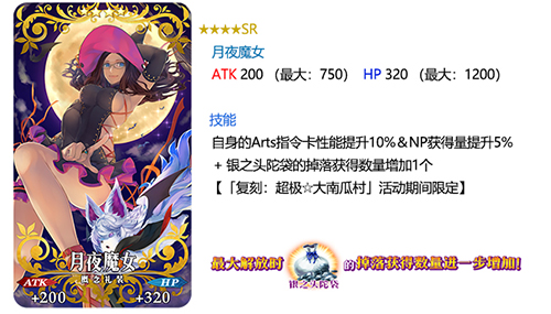 《FGO》万圣节二期复刻卡池怎么样