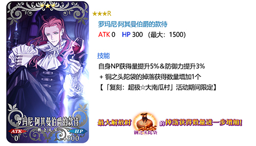 《FGO》万圣节二期复刻卡池怎么样