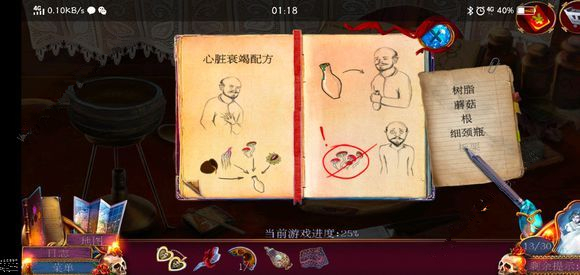 《迷失的人格》第六关怎么过
