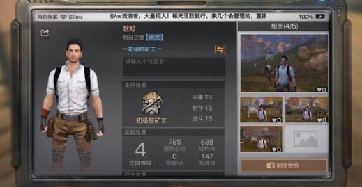 《明日之后》同居玩法攻略