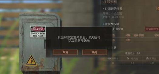 《明日之后》同居玩法攻略