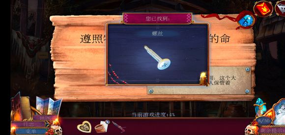 《迷失的人格》第二关怎么过