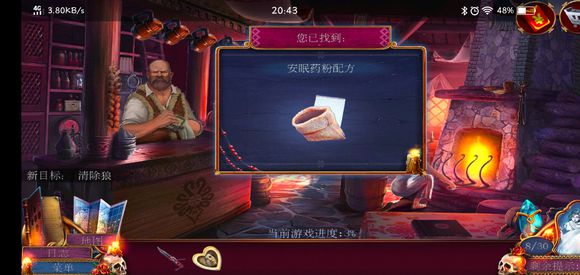《迷失的人格》第二关怎么过