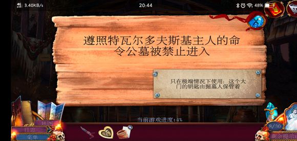 《迷失的人格》第二关怎么过