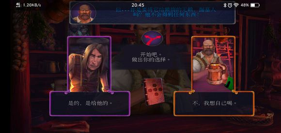 《迷失的人格》第二关怎么过