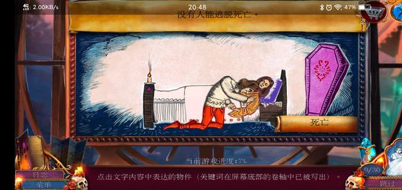 《迷失的人格》第二关怎么过