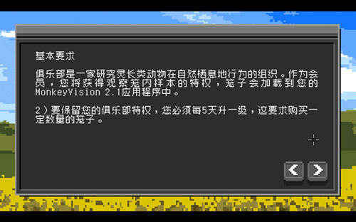 《不要喂食猴子》结局攻略大全