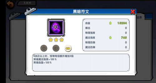 《召唤与合成》黑暗叠等级技巧
