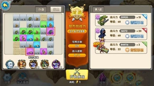 《召唤与合成》推图置换沙盘过关技巧