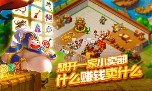《三国大亨》后期武将搭配和选择建议