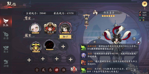 《长安幻世绘》白衣圣子怎么样