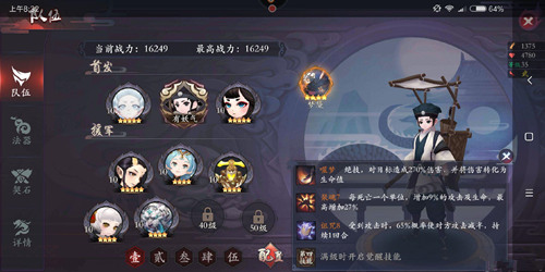 《长安幻世绘》白衣圣子怎么样