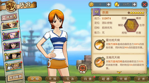 《航海王燃烧意志》奈美冷气泡玩法