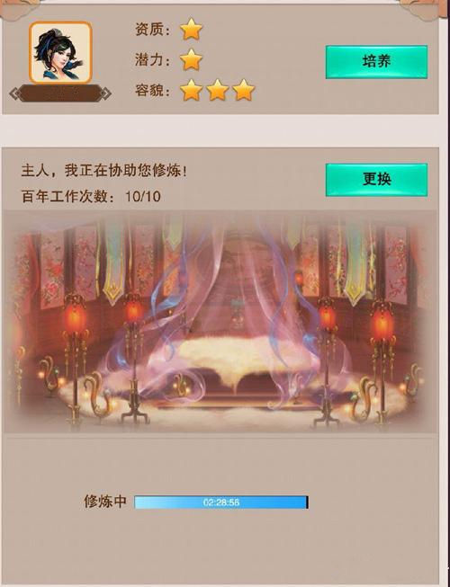 《想不想修真》门派贡献怎么得