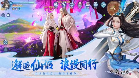 《仙剑奇侠传4》手游野外修炼在哪挂机好