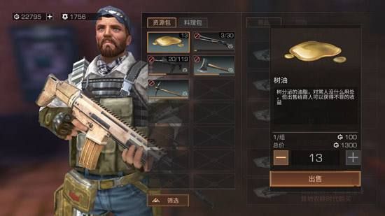 《明日之后》快速升级方法